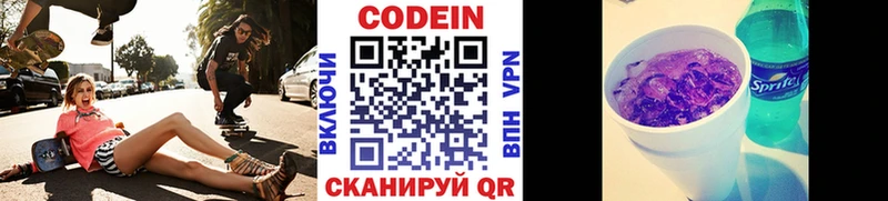 Codein напиток Lean (лин)  omg зеркало  Петров Вал 