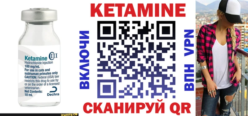 Кетамин VHQ  купить  цена  Петров Вал 