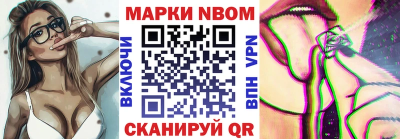 Марки N-bome 1,8мг  Петров Вал 